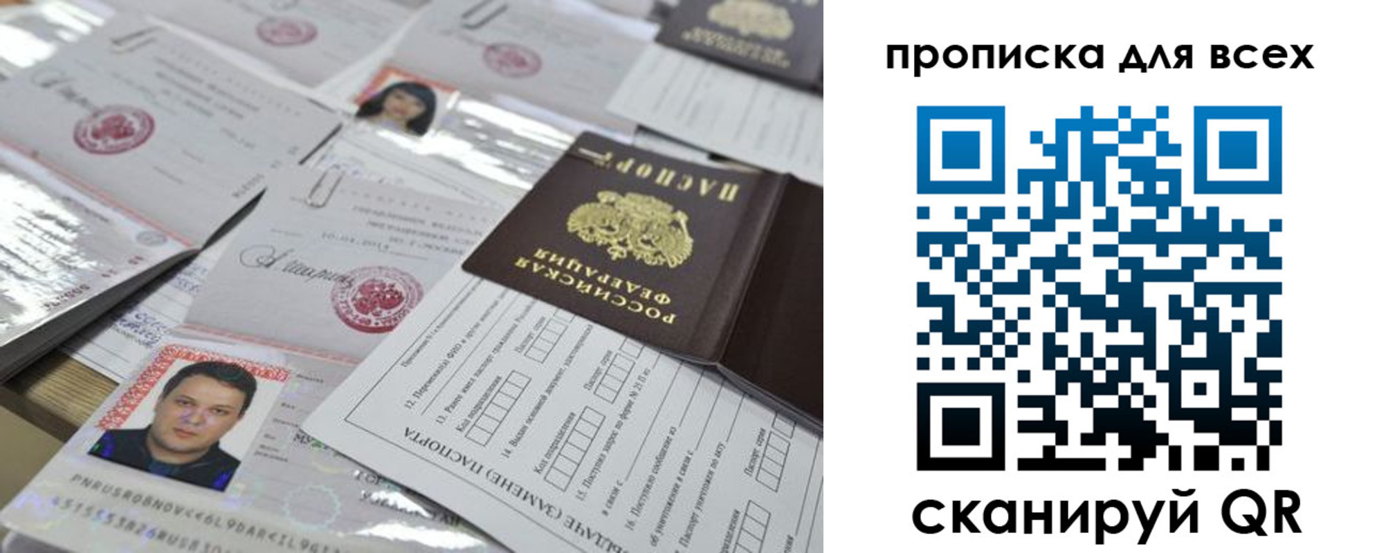 временная регистрация собственник в Кандалакше