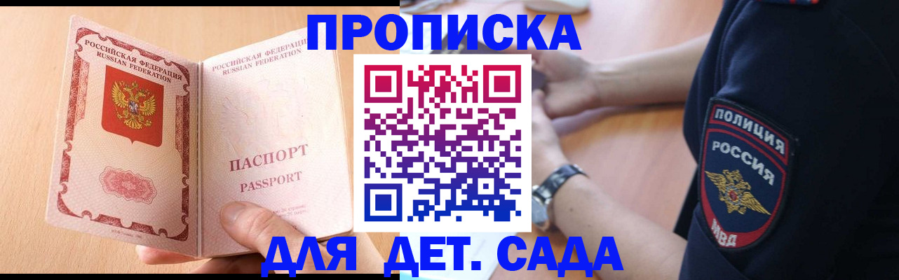 пропишу в квартире в Кандалакше