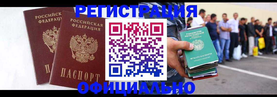 регистрация для школы в Кандалакше