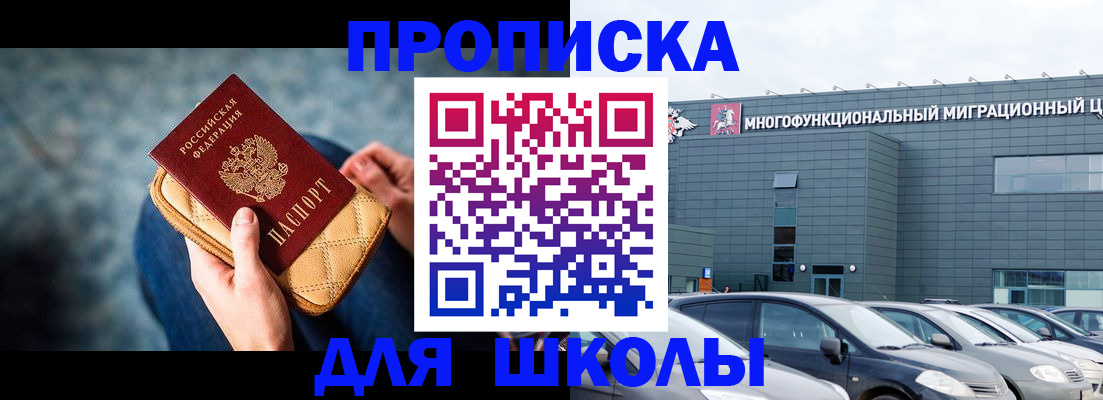 временная регистрация в Кандалакше