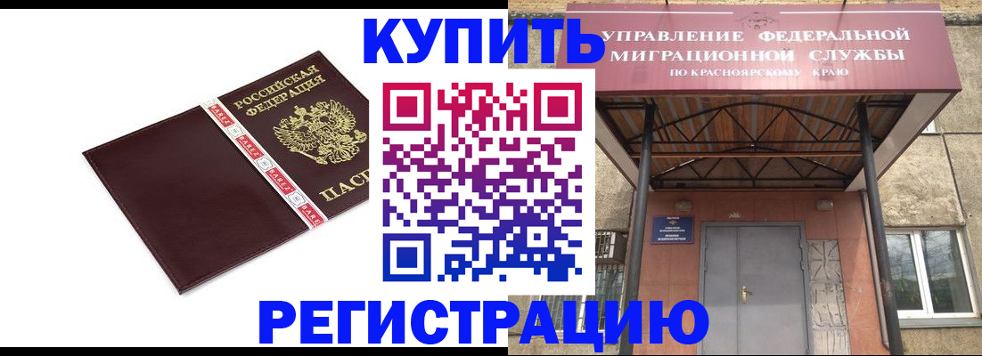 временная регистрация собственник в Кандалакше