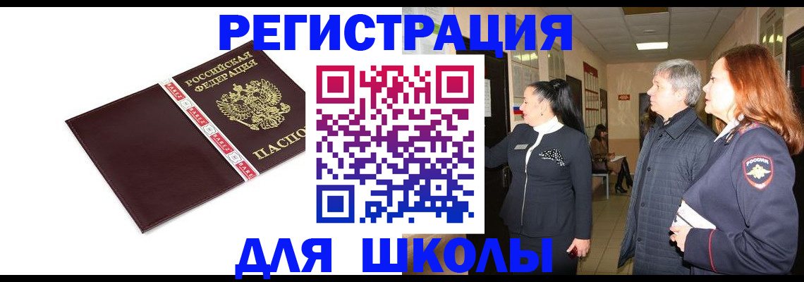 временная регистрация в квартире в Кандалакше