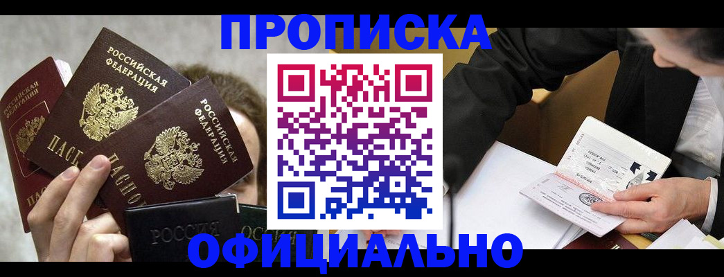 временная регистрация поиск в Кандалакше