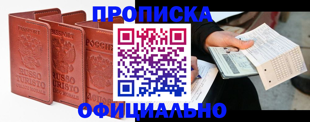 регистрация для школы в Кандалакше