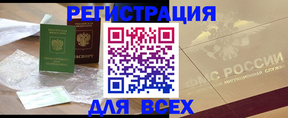 найти адрес прописки в Кандалакше