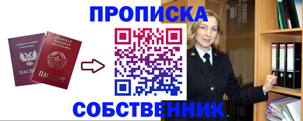 прописка поиск в Кандалакше