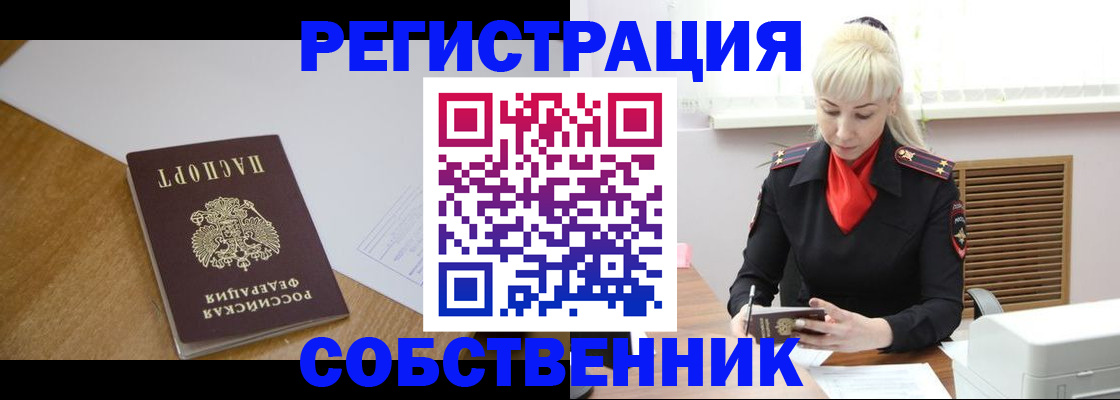 временная регистрация госуслуги в Кандалакше