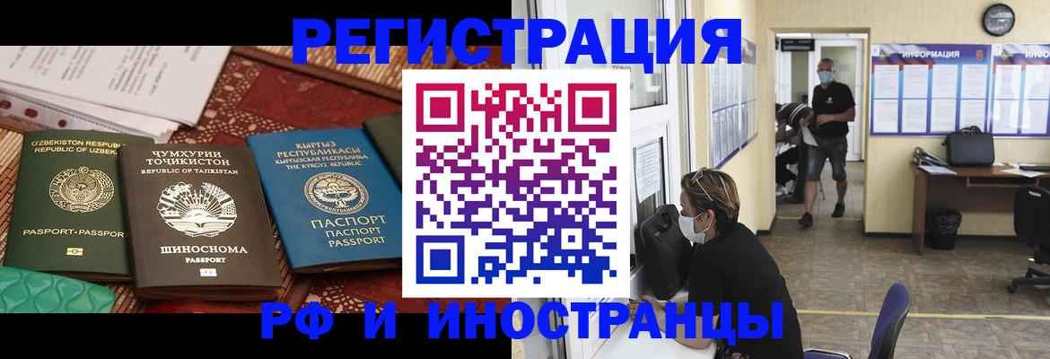 временная регистрация в квартире в Кандалакше